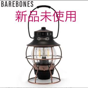 ベアボーンズリビング LEDランタン ライト 照明 キャンプ