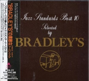 ■□“BRADLEY’S”の素敵なアーバン・ナイト/オムニバス□■