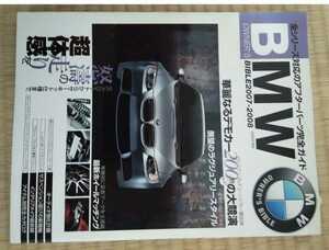 925 BMW all series correspondence Afterparts complete guide 