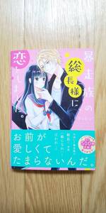 ヤフオク 総長 暴走族 本 雑誌 の中古品 新品 古本一覧 ヤフオク 総長 暴走族 本 雑誌 の中古品 新品 古本一覧