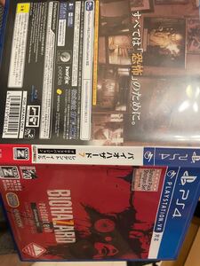 送料無料 動作確認済 バイオハザード 7 グロテスクバージョン PS4、ps5