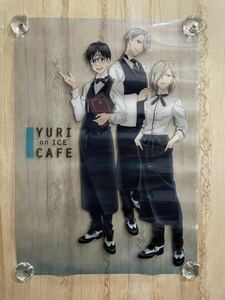 YURI on ICE CAFE 非売品 クリアポスター ☆