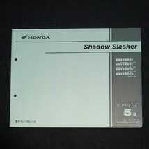 p070111 送料無料即決 5版 ホンダ シャドウスラッシャー400 パーツカタログ NC40 Shadow Slasher NV400DC_画像1