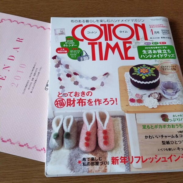 COTTON TIME (コットン タイム) 2010年 01月号