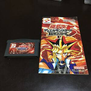 遊戯王デュエルモンスターズ5 エキスパート1