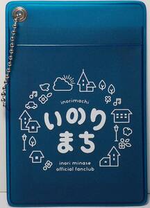 水瀬いのり パスケース オフィシャルファンクラブ いのりまち 入会特典 郵送無料