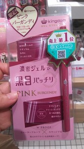 アイライナー