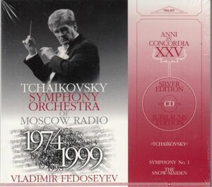 [CD/Relief]チャイコフスキー:交響曲第1番他/V.フェドせーエフ&モスクワ放送交響楽団 1998