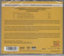 [SACD/Praga]チャイコフスキー:交響幻想曲「テンペスト」Op.18他/N.ゴロワノフ&モスクワ放送交響楽団 1951他_画像2