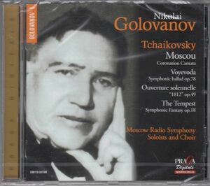 [SACD/Praga]チャイコフスキー:交響幻想曲「テンペスト」Op.18他/N.ゴロワノフ&モスクワ放送交響楽団 1951他