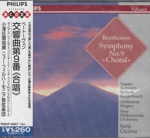 [CD/Polygram]ベートーヴェン:交響曲第9番/M.ネイピア(s)&A.レイノルズ(a)他&小澤征爾&NPO 1974.2
