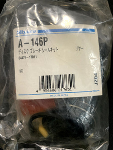 トヨタ　MR2　AW10　リアディスクシールキット　未使用品