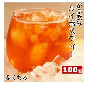 ルイボスティー 100包