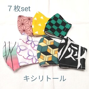 夏用★鬼滅柄★子供用(3才前後)★立体インナー★7枚set(1週間分)★キシリトール★ハンドメイド★