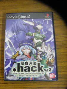 .hack// 侵食汚染Vol.3