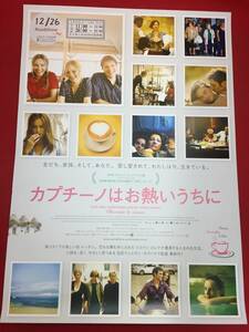 ub47255『カプチーノはお熱いうちに』B2判ポスター　カシア・スムートニアック　フランチェスコ・アルカ　フィリッポ・シッキターノ