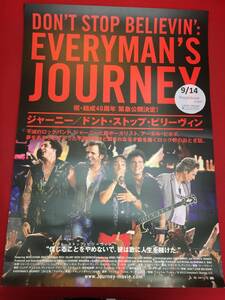 ub47276『ジャーニー／ドント・ストップ・ビリーヴィン』B2判ポスター　ニール・ショーン　ジョナサン・ケイン　ロス・ヴァロリー