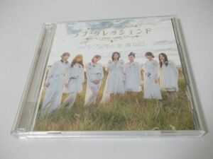 ◆ラブ・クレッシェンド◇CD◆DVD◇コップの中の木漏れ日◆