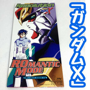 【送94料円】【8cmCD】「機動新世紀ガンダムX」OP2－ROMANTIC MODE／Resolution