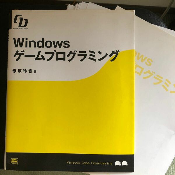 【裁断済み】Ｗｉｎｄｏｗｓゲームプログラミング Ｇａｍｅ ｄｅｖｅｌｏｐｅｒ／赤坂玲音 (著者)