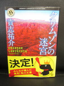ヤフオク クリムゾンの迷宮の中古品 新品 未使用品一覧 ヤフオク クリムゾンの迷宮の中古品 新品 未使用品一覧