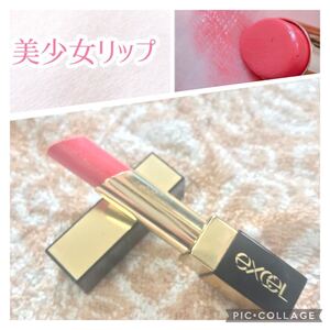サナエクセル グレイズバームリップ GB02ピーチタルト