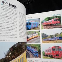 普通列車年鑑 2013-2014　全形式・主要塗装完全網羅　JR北海道・東日本・東海・西日本・四国・九州_画像9