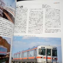 普通列車年鑑 2013-2014　全形式・主要塗装完全網羅　JR北海道・東日本・東海・西日本・四国・九州_画像8