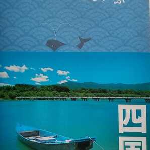 四国 co-Trip ことりっぷ 2009年5月1版4刷 巻末取り外せるマップ未使用