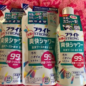 ブライトストロング 衣類の爽快シャワー
