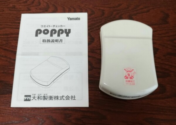 ウエイト・チェッカー POPPY