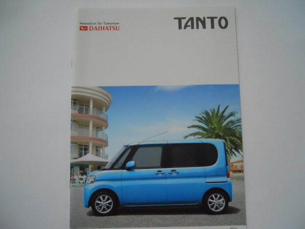 ダイハツ TANTO タント 2007年12月版 カタログ