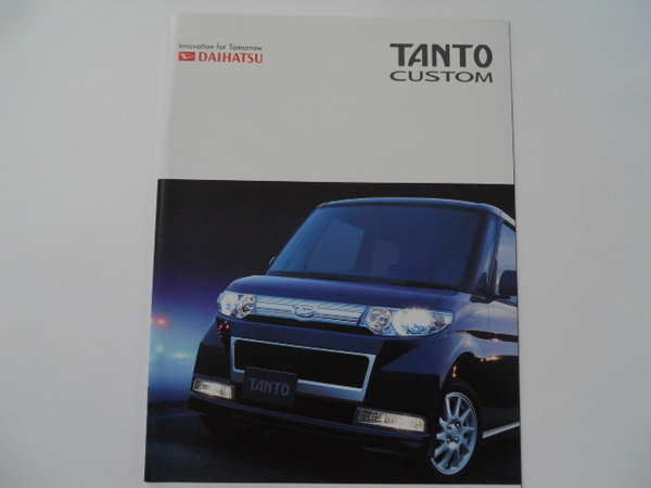 ダイハツ　TANTO　CUSTOM　タントカスタム　　2007年12月版　カタログ