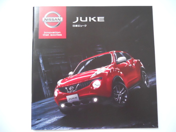 日産　JUKE　ジューク　2013年12月版　カタログ