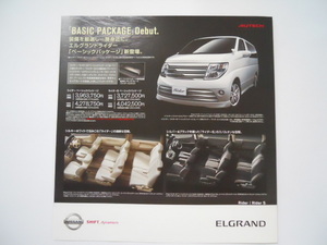 Nissan ELGRAND Elgrand rider & rider 5 Basic package 2007 year 4 month version catalog 