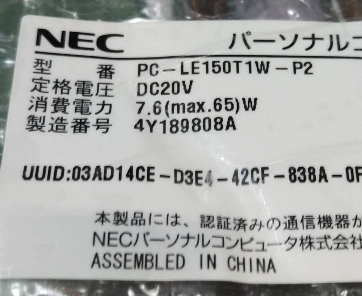 NEC LaVie LE150/T LE150/T1 LE150/T1W PC-LE150T1W マザーボード修理
