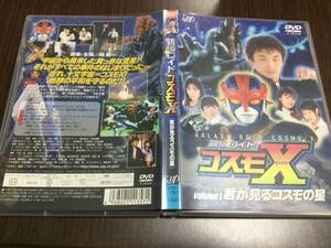 ヤフオク 銀河ロイドコスモxの中古品 新品 未使用品一覧 ヤフオク 銀河ロイドコスモxの中古品 新品 未使用品一覧