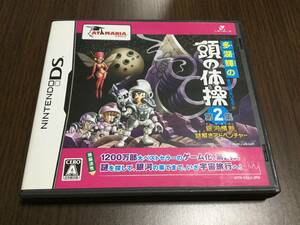 ◆任天堂DS 多湖輝の頭の体操 第2集 銀河横断謎解きアドベンチャー 謎解き頭脳ストレッチパズル レベルファイブ 即決