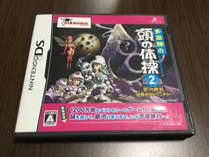 ◆動作OK◆任天堂DS 多湖輝の頭の体操 第2集 銀河横断謎解きアドベンチャー 謎解き頭脳ストレッチパズル レベルファイブ 即決