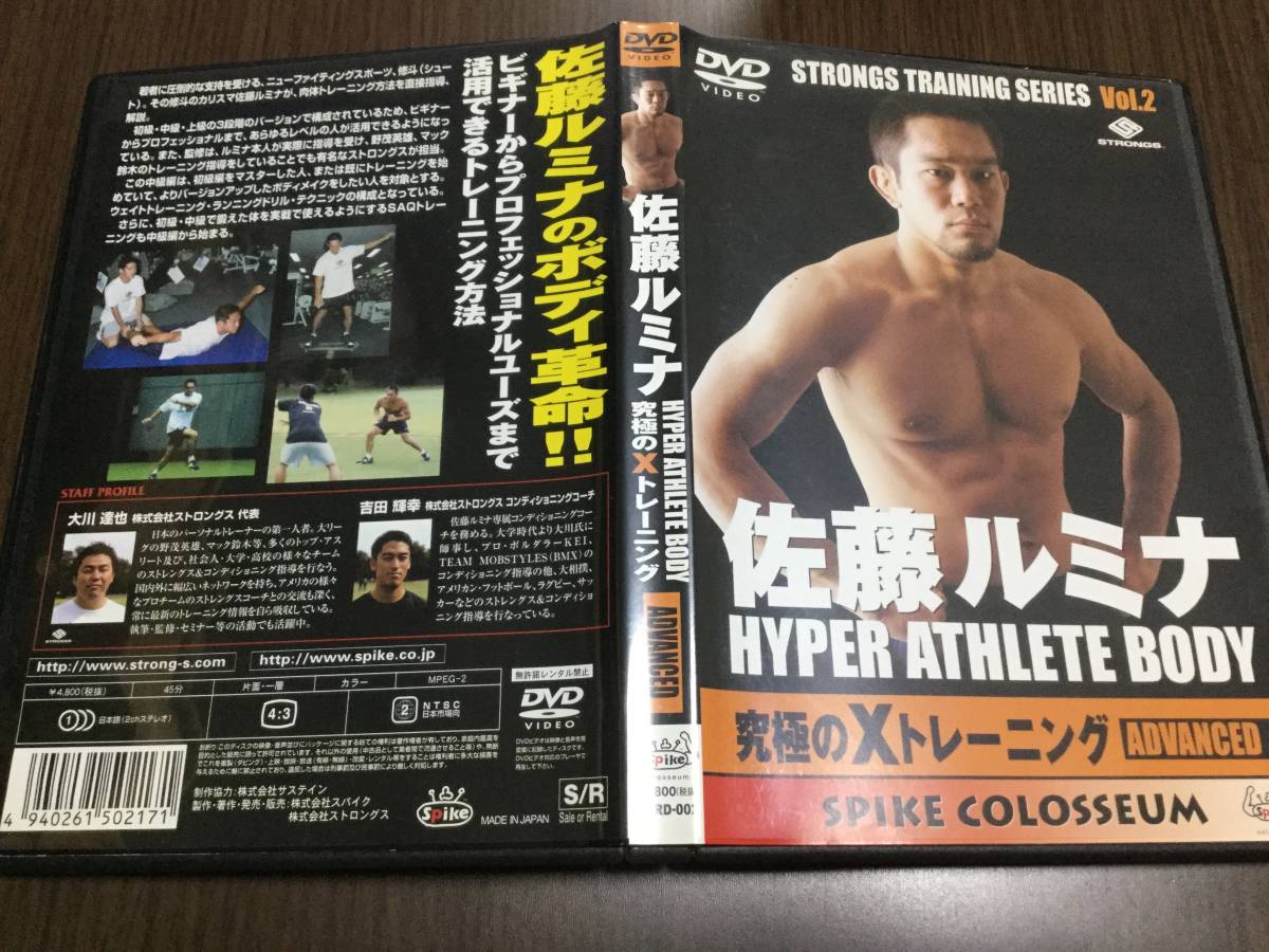 2023年最新】ヤフオク! -佐藤ルミナ dvdの中古品・新品・未使用品一覧