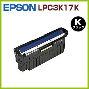 EPSON対応　再生ドラムカートリッジLPC3K17K　 LP-S71RC5 LP-S71RC8 LP-S71RC9 LP-S71RZC8 LP-S71RZC9 LP-S71ZC8 LP-S71ZC9