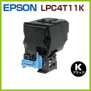 EPSON用 リサイクルトナーカートリッジ LPC4T11K ブラック LP-S950 LP-S950C6 LPS950 LPS950C6