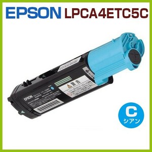 在庫要確認/代引不可　後払！EPSON用　リサイクルトナーカートリッジLPCA3ETC5Cシアン