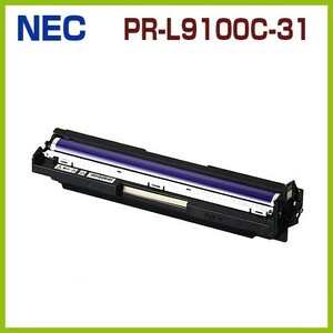 NEC対応　再生ドラムカートリッジ　PR-L9100C-31　ブラック　ColorMultiWriter9010 ColorMultiWriter9100 ColorMultiWriter9110