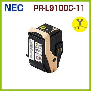 後払！NEC対応　リサイクルトナーカートリッジ　PR-L9100C-11　イエロー　ColorMultiWriter9100C / PR-L9100C