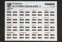 TOMIX HO-9094 特別企画品 JR 475系 電車 北陸本線 新塗装 セット 付属品 側面表示器 インレタ 転写シート B 未使用品_画像1