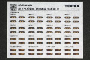 TOMIX HO-9094 特別企画品 JR 475系 電車 北陸本線 新塗装 セット 付属品 側面表示器 インレタ 転写シート B 未使用品