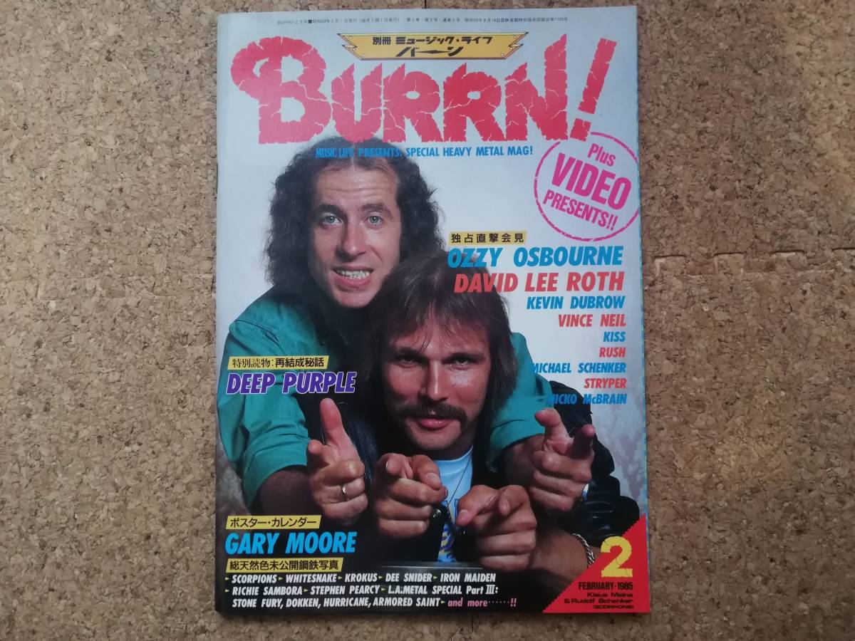 大人気 BURRN! 1984年 1985年 1986年 1987年 38冊まとめ売り アート