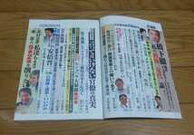 ☆　月刊 正論 産経新聞社 2017年9月号 　橋下徹　私の政権交代論　小池百合子　安倍晋三　平成29年9月1日発行_画像2