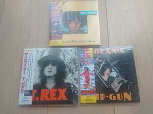 ★T・レックス T. REX ★ザ・スライダー The Slider 等★紙ジャケット仕様CD 3枚 ★国内盤 ★帯付き ★未開封